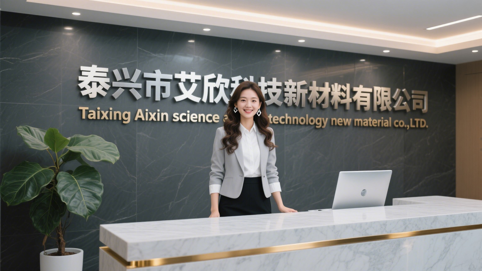Aixin Technology Research Facility